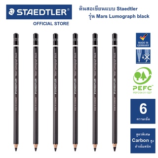 ดินสอเขียนแบบ Staedtler รุ่น Mars Lumograph 100 Black ความเข้ม 4B