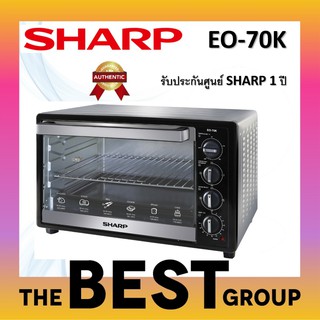 SHARP เตาอบไฟฟ้า 70ลิตร EO-70K (รับประกันศูนย์ SHARP) (โค้ดรับเงินคืน TSZB6ZX5)