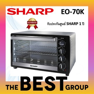 แหล่งขายและราคาSHARP เตาอบไฟฟ้า 70ลิตร EO-70K (รับประกันศูนย์ SHARP) (โค้ดรับเงินคืน F9AXWVLY)อาจถูกใจคุณ