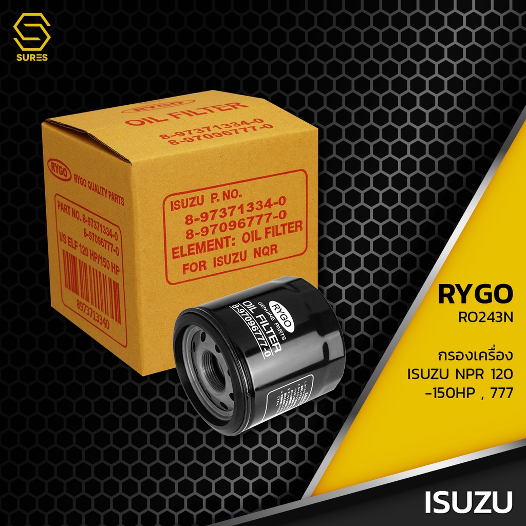 กรองน้ำมันเครื่อง ISUZU NPR 120-150 แรง ELF 150 แรง ตรงรุ่น - RO243N - กรองเครื่อง อีซูซุ รถบรรทุก ส