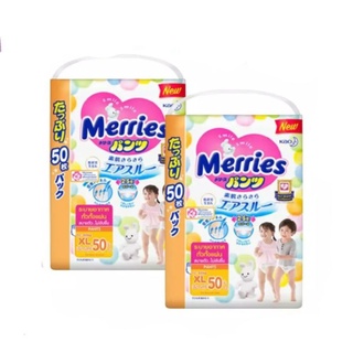 (เก็บปลายทางได้) Merries Jumbo เมอร์รี่ ไซส์จัมโบ้ ผ้าอ้อมเด็กแบบกางเกง ยกลัง 2 ห่อ M - XXL