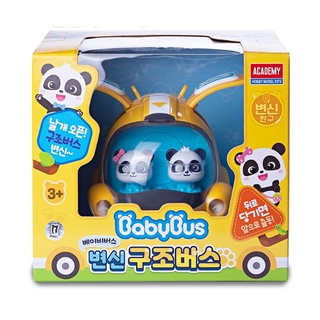 [BabyBus] Monster Transformation Rescue Bus, Little Toy Car