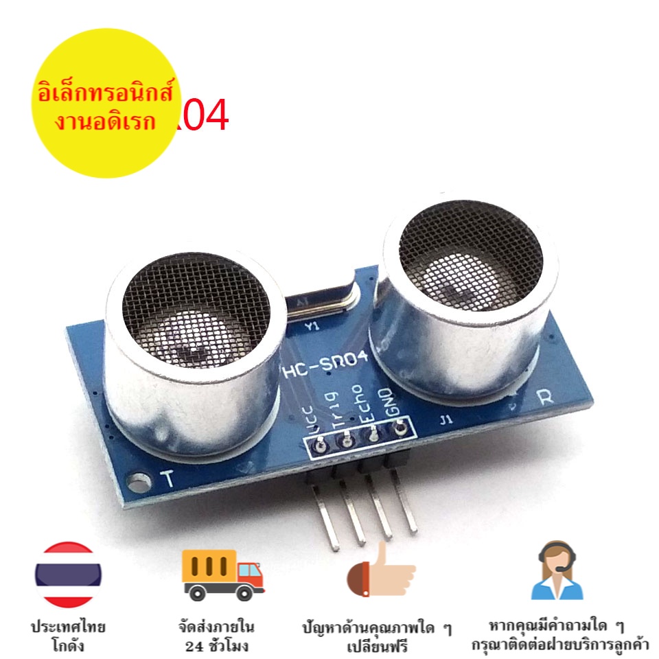 HC-SR04 Ultrasonic Module, Arduino วัดระยะทางตรวจจับวัตถุ มีเก็บเงิน ...