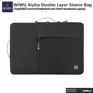 WiWU Alpha Double Layer Sleeve [วัสดุผ้ากันน้ำ ขอบกระเป๋าเสริมกันกระแทก สำหรับ Notebook/Laptop] [ของแท้ พร้องส่ง]