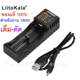 เครื่องชาร์จ Liitokala รุ่น Lii-100B สำหรับ Lithium 18650 ของแท้ 100%