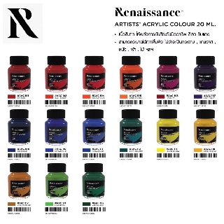 Renaissance สีอะคริลิค เกรดอาร์ตติส ขนาด 20 มล. (ซื้อขั้นต่ำ 2 ขวด)