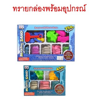 Modeling Sand - ทรายสี พร้อมอุปกรณ์