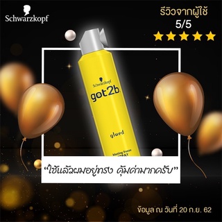 Schwarzkopf Got2b Glued Blasting Freeze Spray สเปรย์จัดแต่งทรงผม สูตรกลู บลาสติ้ง ฟรีซ 300 มล.