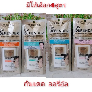 (แท้100%Exp25 Loreal Uv Defender Spf50+ Pa++++ ขนาด50ml.