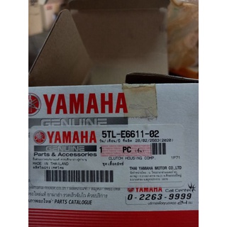 กระโหลกคลัชแท้ Yamaha Nouvo MX 5TLE661102