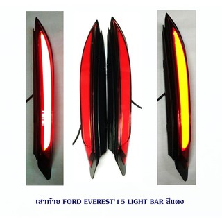 เสาท้าย FORD EVEREST 2015 LIGHT BAR