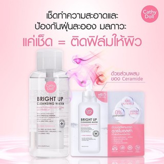 Cathy Doll ไบร์ทอัพคลีนซิ่งวอเตอร์ 500ml เคที่ดอลล์ Bright Up Cleansing Water 500ml