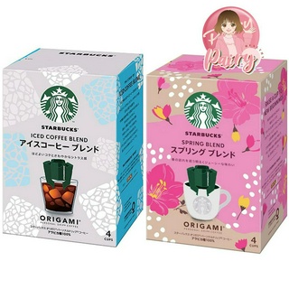 Starbucks Origami Personal Drip Coffee กาแฟดริป สตาร์บัคส์ คอฟฟี่ limited edition สินค้าตามฤดูกาล