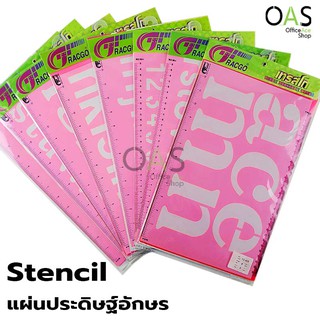 TRACGO Stencil English Set แผ่นประดิษฐ์อักษร เทรสโก ชุดภาษาอังกฤษ