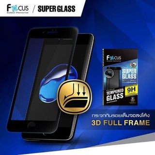 ฟิล์มกระจกนิรภัย Focus Super Glass 3D Full Frame