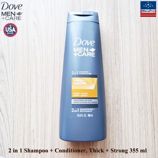 Dove® Men+Care 2 in 1 Shampoo + Conditioner Thick + Strong 355 ml แชมพู และ ครีมนวดผม สำหรับผู้ชาย  สูตรผมหนาและแข็งแรง