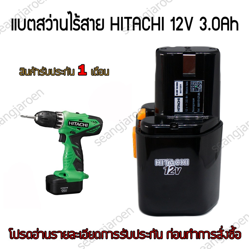 แบตเตอรี่สำหรับสว่านไร้สาย HITACHI HIKOKI 12V 3.0Ah รุ่นEB1214S สำหรับสว่านรุ่น B1214S, EB1220BL,EB1