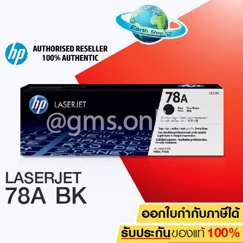 HP หมึกพิมพ์ รุ่น CE278A NO.78A (สีดำ) ของแท้