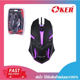 เม้ามีไฟ เมาส์ไฟเรืองแสง เม้าส์เล่นเกมส์ Oker OP-167 GAMING MOUSE WIRED LED รับประกัน 6 เดือน