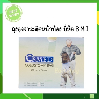 ถุงอุจจาระติดหน้าท้อง BMI Disposable Colostomy Bag ยกกล่อง