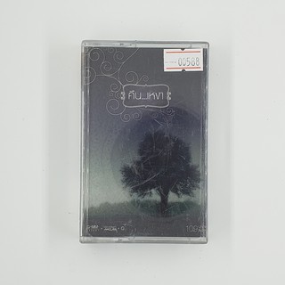 [SELL] คืน...เหงา (00588)(TAPE)(USED) เทปเพลง เทปคาสเซ็ต มือสอง !!