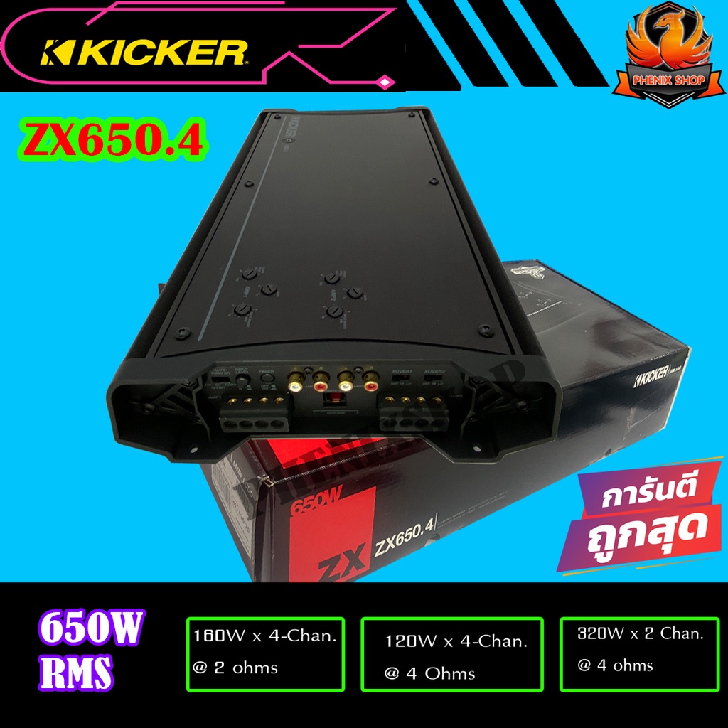 เพาเวอร์แอมป์ KICKER ZX650.4 แอมป์รถยนต์ 4 ชาแนล เครื่องเสียงรถยนต์
