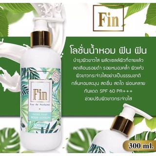 โลชั่นกันแดดกลิ่นน้ำหอมฟินขนาด300ml สีเขียว