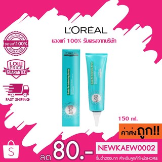 Loreal Hair spa Scalp Re-balancing scrub ลอริอัล แฮร์สปา สกัลป์ รี-บาลานซิ่ง สครัป 150 มล.