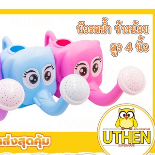 บัวรดน้ำ สไตล์มินิมอล