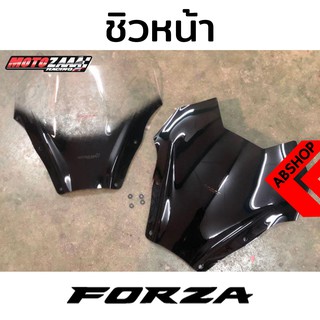 ชิวหน้า ชิวแต่ง Motozaaa สีดำ/ใส Windscreen HONDA FORZA300