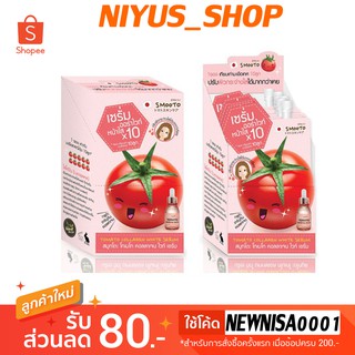 🔥6ซอง174฿🔥Smooto Tomato Collagen White Serum สมูทโตะ 10 กรัม