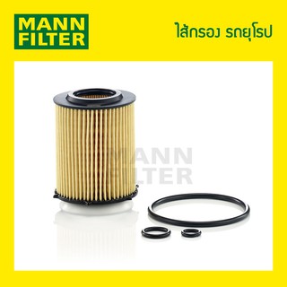 ไส้กรองน้ำมันเครื่อง MANN Filter - BENZ W204,W212,C207(M274)=HU711/6Z