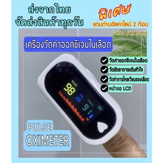 เครื่องวัดออกซิเจนปลายนิ้ว วัดออกซิเจนในเลือด ตรวจวัดอัตราการเต้นของหัวใจ Fingertip Pulse Oximeter คุณภาพดี จับต้องได้