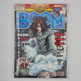 [00059] นิตยสาร Weekly Comic BOOM Year 2010 / Vol.14 (TH)(BOOK)(USED) หนังสือทั่วไป วารสาร นิตยสาร การ์ตูน มือสอง !!