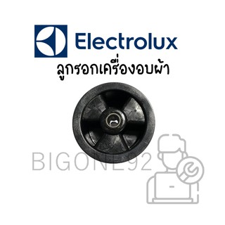 ลูกรอก เครื่องอบผ้า Electrolux รุ่น EDH3786RDW