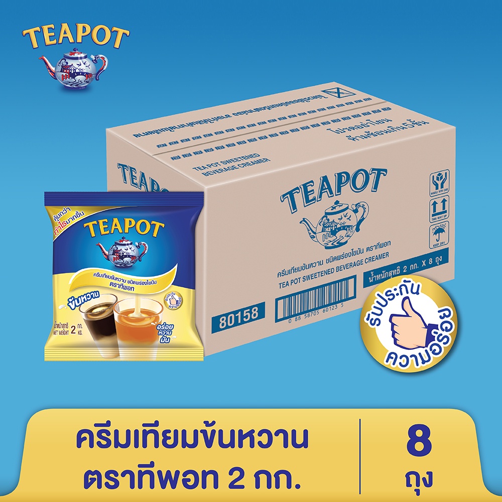 รีวิวครีมเทียมข้นหวาน ตราทีพอท: ตัวช่วยอร่อยง่ายๆ ให้เครื่องดื่มคุณเริ่ดกว่าเดิม!