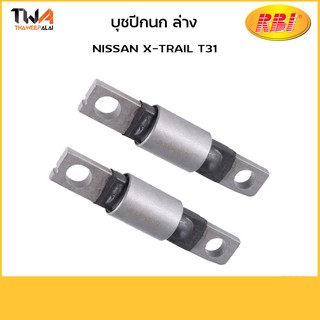 RBI [คู่] บูชปีกนกล่าง X-TRAIL T31/ N24T31WS 54560-EN001