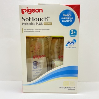 Pigeon ขวดนม PPSU คอกว้าง สีชา 8 oz. พร้อมจุกนมเสมือนนมมารดา ซอฟท์ทัช (แพ็ค 2 ขวด)