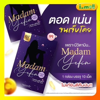 *ไม่ระบุชื่อหน้ากล่อง*✅ส่งฟรี✅MADAM YEFIN มาดามเยฟิน ฟิต กระชับมดลูก ลดตกขาว ลดอาการคัน ลดปวดประจำเดือน ช่องคลอดแห้ง