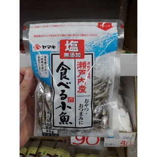 ปลาซาร์ดีนคาตาคุจิ Yamaki eatable small fish จากญี่ปุ่น 40g