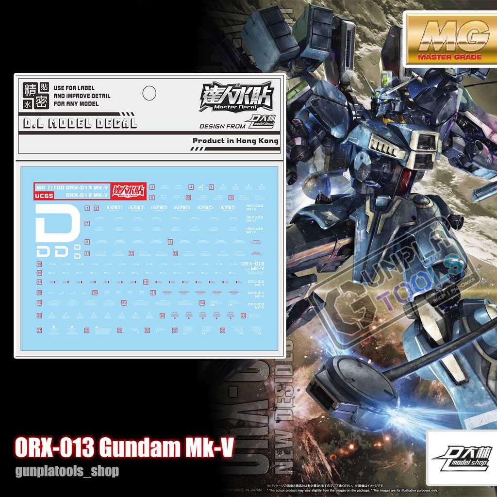 [ D.L Model ] Water decal UC65 ดีคอลน้ำสำหรับ ORX-013 Gundam Mk-V (MG)