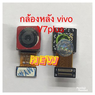 แพรกล้องหลัง [Back-Camera-Cable] Vivo V7 Plus