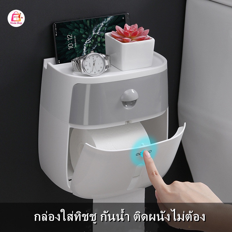 ECOCO กล่องใส่ทิชชู กันน้ำ ติดผนังไม่ต้องเจาะ E1804
