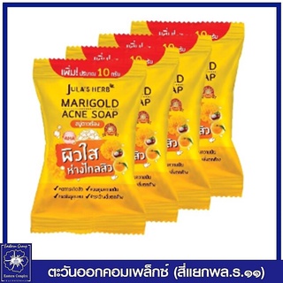 ( 4 ก้อน) Julas Herb  จุฬาเฮิร์บ สบู่ดาวเรืองลดสิว 70 กรัม  1708