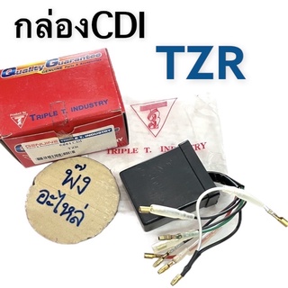 กล่องCDI YAMAHA TZR กล่อง CDI กล่องซีดีไอ ชุดควบคุมจุดระเบิด กล่องcdi