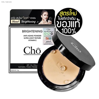 พร้อมส่ง ของแท้ แป้งโช สูตรปรับใหม่ Cho Brightening Anti-Aging Powder SPF15/PA++ 12g