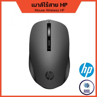 HP S1000 Plus ของแท้ 100% เม้าส์ไร้สาย Wireless Mouse USB Silent1600 DPI USB 3.0 รองรับ Optical Mouse คอมพิวเตอร์ 2.4GHz