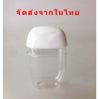 ขวดพลาสติก ขวดทรงไข่ ฝาสีขาว  30ml / 1ขวด