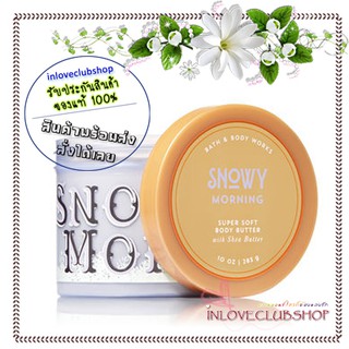 Bath &amp; Body Works  Super Soft Body Butter 283 g.  Snowy Morning