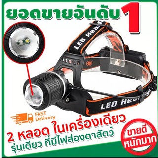 LA&amp;A รุ่นT6-H2800 ไฟฉายคาดหัวแรงสูง มี2สีในหลอดเดียวกัน แสงสีแบลคไลท์+แสงสีขาว ปรับซูมได้ แถมอุปกรณ์ในกล่องครบชุด